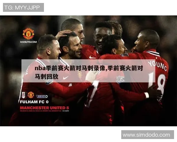 2018年10月8日火箭队与马刺队精彩对决全场比赛录像回放分析